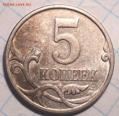 5коп 2007 М   шт 5.11Б   +  шт 5.3 Б  - 12 шт    до 27 03 - DSC03773.JPG