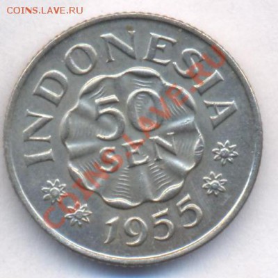 Индонезия 50 сен 1955 г.До 17.06.11 г. 20-00 МСК. - Индонезия