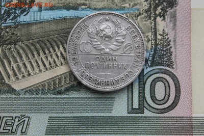 50 копеек 1927 до 29.03.19 в 23-00 - 50копе.JPG