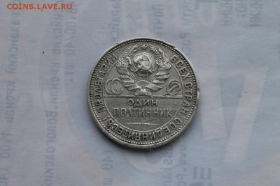 50 копеек 1927 до 29.03.19 в 23-00 - 50кк.JPG