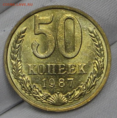 50 коп 1987 и 1991 г. штемп. блеск - советы планшет 2 015