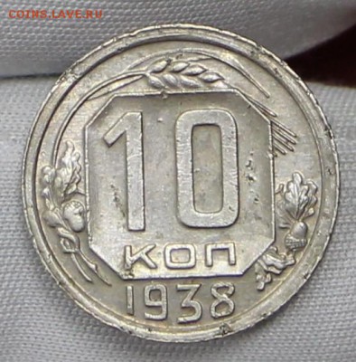 10 коп 1936 г - 27.03.19 в 22.00 - советы планшет 2 030