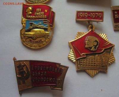 Профсоюзы СССР, 13 шт. до 20-30 М.25.03.2019 г. - PP2