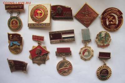 Профсоюзы СССР, 13 шт. до 20-30 М.25.03.2019 г. - PP1