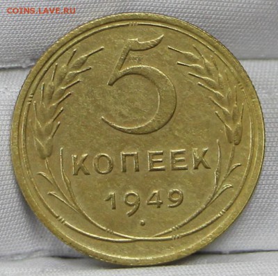 5 коп 1949 г. ШТ 2.1 - 27.03.19 в 22.00 - советы планшет 2 041