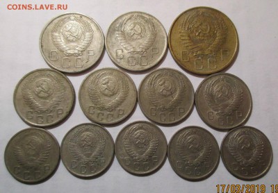 5,10,15,20коп.(1953-1957г.)12 шт. до 26.03.2019г. 22-00 - Изображение 013