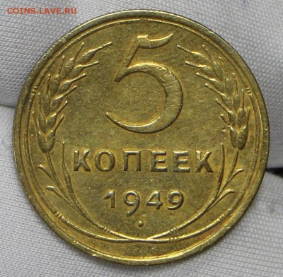 5 коп 1949 г- 27.03.19 в 22.00 - советы планшет 2 043
