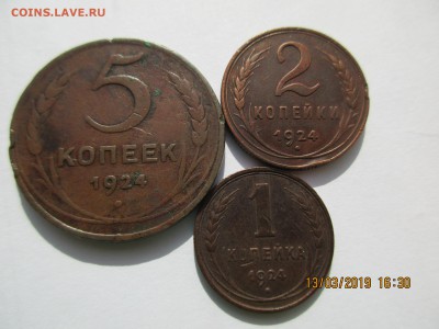 1,2,5 коп. 1924г. до 26.03.2019г. 22-00 - Изображение 001