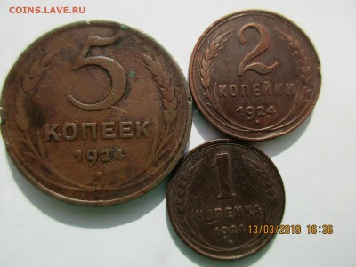 1,2,5 коп. 1924г. до 26.03.2019г. 22-00 - Изображение 005