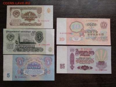 СССР 1961 год подборка казначейских билетов - 184