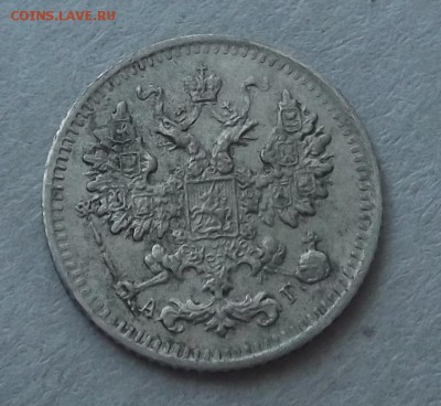 5 копеек 1893 года до 25 марта - res3345.JPG