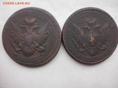 5 копеек 1806ем и 5копеек 1805 ем - IMG-c98975dd0dfdd39fe6d8692196b57b77-V