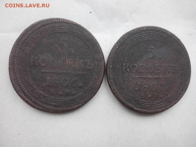 5 копеек 1806ем и 5копеек 1805 ем - IMG-a81b43a64d2ecc54eab7ef1627c6d8dd-V