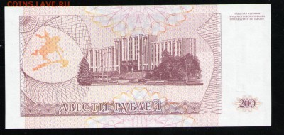 ПРИДНЕСТРОВЬЕ 200 РУБЛЕЙ 1993 UNC - 2 001