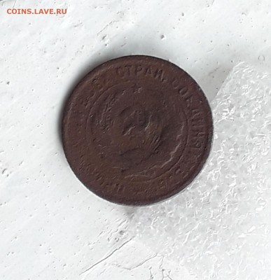 20 копеек 1932 "колбаса" ушатанная - 20190323_132041