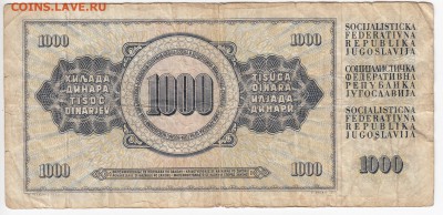 ЮГОСЛАВИЯ - 1000 динаров 1981 г. до 28.03 в 22.00 - IMG_20190321_0025