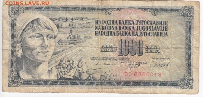 ЮГОСЛАВИЯ - 1000 динаров 1981 г. до 28.03 в 22.00 - IMG_20190321_0021