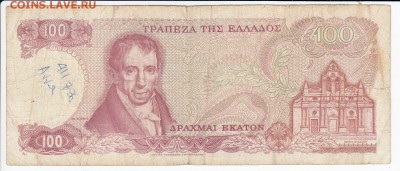 ГРЕЦИЯ - 100 драхм 1978 г. до 28.03 в 22.00 - IMG_20190322_0006