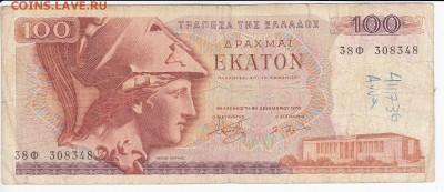 ГРЕЦИЯ - 100 драхм 1978 г. до 28.03 в 22.00 - IMG_20190322_0001