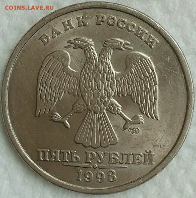 5 рублей 1998 СПМД UNC. До 25.03.19. 22-00 Мск. - 8AuLePd6D3o