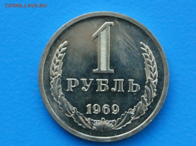 1 р. 1969 г. (наборный) до 30.03.19 - 12.6.JPG