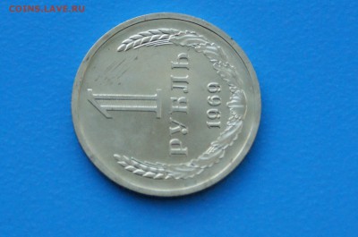 1 р. 1969 г. (наборный) до 30.03.19 - 12.5.JPG