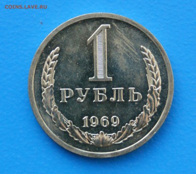 1 р. 1969 г. (наборный) до 30.03.19 - 12.1.JPG