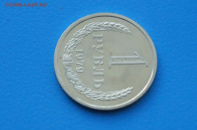 1 р. 1979 г. (наборный) до 30.03.19 - 15.3.JPG