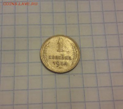 1 копейка 1954 г в коллекцию. до 25.03.2019 - Screenshot_20190319-031204