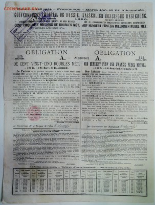 4% облигация РЖД на 125 рублей 1880 г. до 28.03 в 22.00 - DSCN3401.JPG