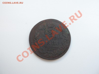 2 копейки 1812 ЕМ НМ - SAM_0029.JPG