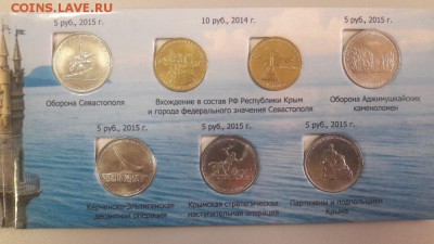 Крымские монеты. 7монет и 1купюра в буклете, до 29.03 - К Крым+купюра-3