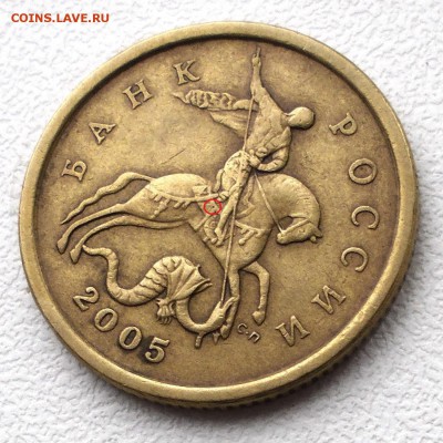 50 копеек 2005 сп шт 2.22Б2 ? Или - СП 2005 222Б2 кернение1
