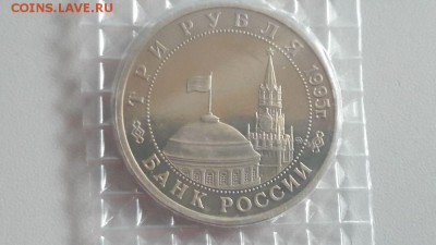 3р 1995г Будапешт пруф запайка, до 29.03 - О Будапешт-2