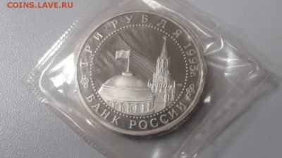 3р 1995г Вена пруф запайка, до 29.03 - О Вена-2