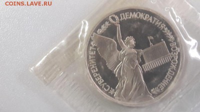 1р 1992г Суверенитет- пруф запайка, до 29.03 - О Суверинитет-1