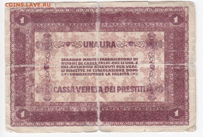 Австро-Венгерская оккупация Венеции 1 лира 1918 г. до 29.03 - IMG_20190322_0015