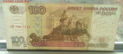 100 рублей 1997   из оборота - IMG_20190323_142427