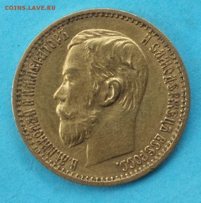 5 рублей 1898г. АГ оценка - 5_рублей_1898_ав.JPG