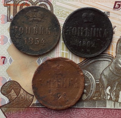 1 копейка 1854, 1862 и 1866 до 26-03-2019 до 22-00 по Москве - Копейки Р