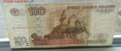 2001 из оборота - IMG_20190323_144243