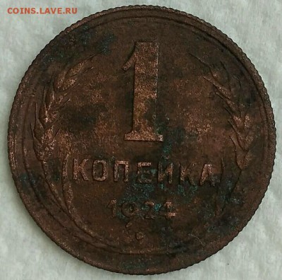 1 копейка 1924. До 25.03.19. 22-00 Мск. - 33oZ5hZRf1s