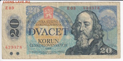 ЧЕХОСЛОВАКИЯ - 20 крон 1988 г. до 29.03 в 22.00 - IMG_20190323_0007