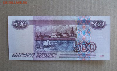 1997, 500 рублей модификация 2004 года UNC до 27.03.19 - DSCF6994.JPG