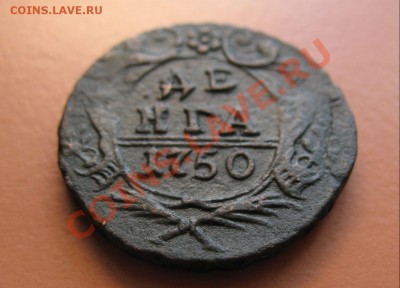 Деньга 1750г красивая, С рубля, до 20.06.2011г 16-00мск - !!! !!!! !!!!!!!!!!!!!!!!!!!!!!!!!!!!!!!!!!!!! 054