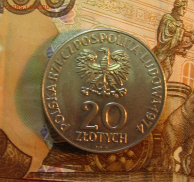 Польша 20 злотых 1974 г СЭВ 25 лет  до 29.03    22 ч - IMG_2527.JPG