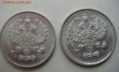 10 копеек 1915  ВС, 2 шт - DSC07296 - копия.JPG