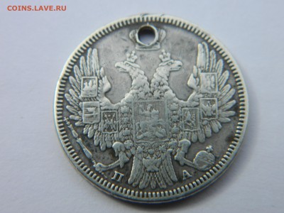20 коп 1849 г  СПБ ПА ( монисто)Ильин 6 руб . До  26.03.19 . - Изображение 2271