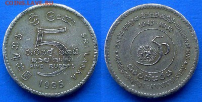 Шри-Ланка - 5 рупий 1995 года (50 лет ООН) до 28.03 - Шри-Ланка 5 рупий 1995