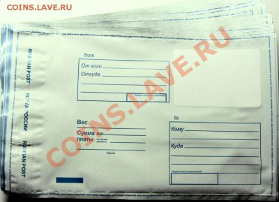 Пластиковые конверты 114х162мм - 25 штук до 16.06.11 22:00 - 114х162